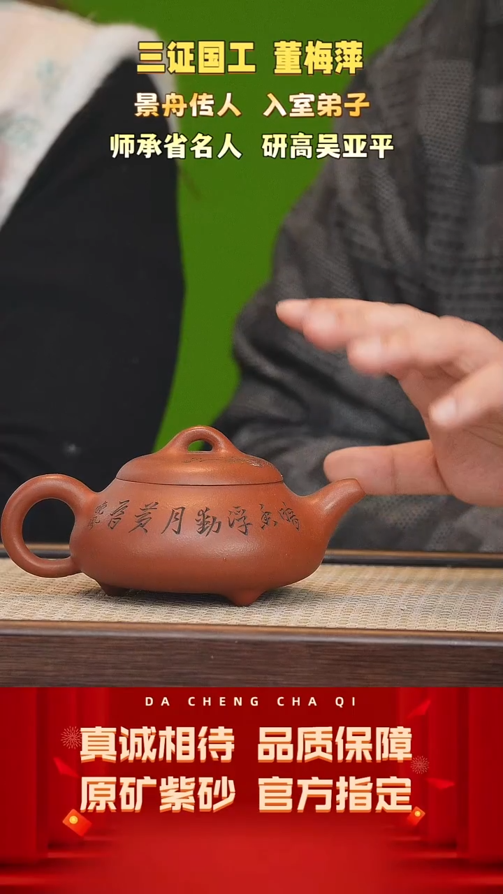 【闪购商品】紫砂茶壶10号 董梅萍 景舟底槽清340cc左右