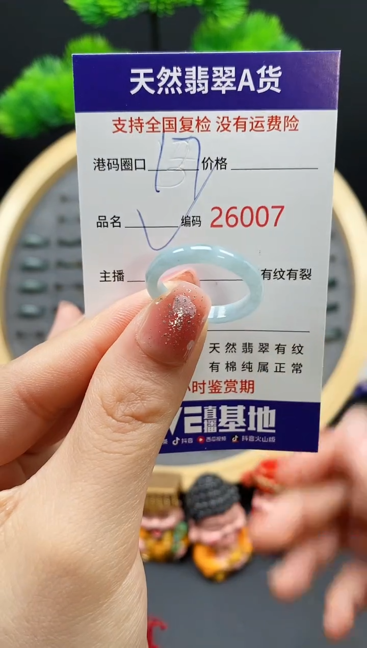 【闪购商品】翡翠戒指未镶嵌天然翡翠戒圈6007