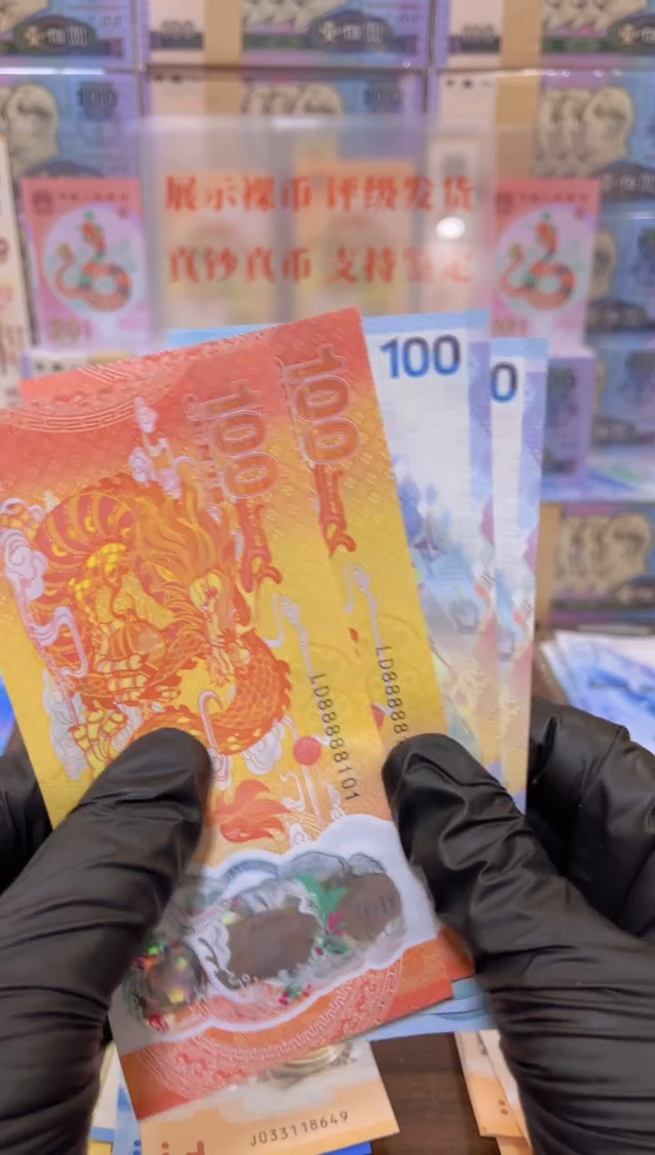 【闪购商品】塑料纪念钞组合套装闪购商品