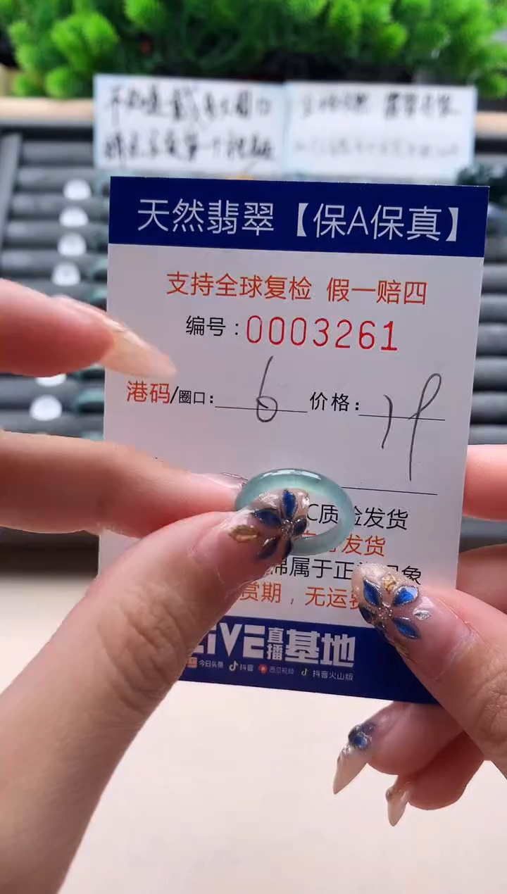 未镶嵌戒指翡翠  3261