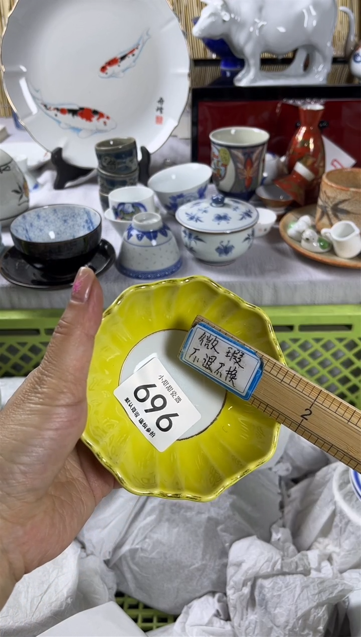 【闪购商品】碟               696