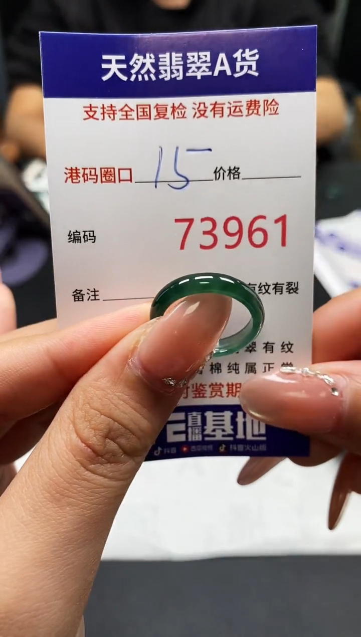 未镶嵌戒指翡翠天然A货翡翠3961