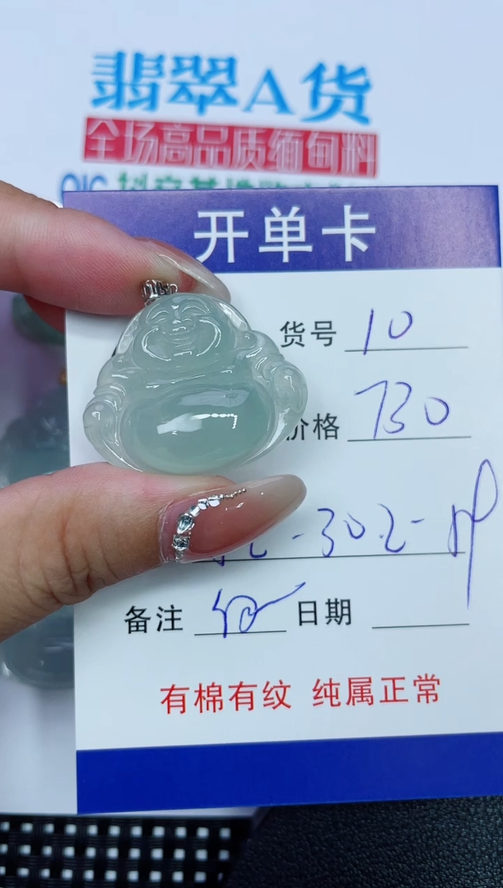 吊坠(赠链)18K金镶嵌翡翠10