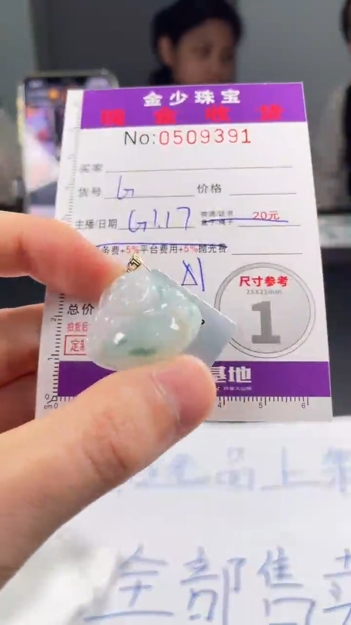 【闪购商品】翡翠挂件18K金镶嵌··············