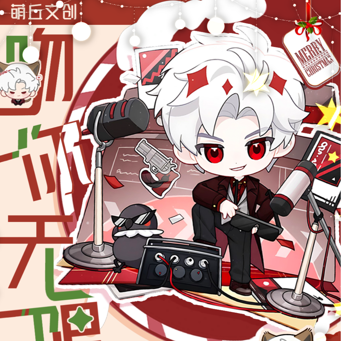 甜甜【吻你无限】萌丘文创 恋与深空第五弹吻你无限书签盲盒