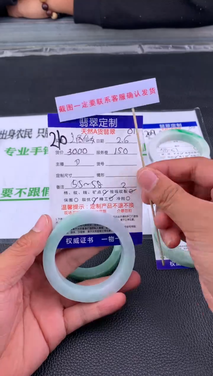【闪购商品】定制翡翠未镶嵌210#手镯定制链接