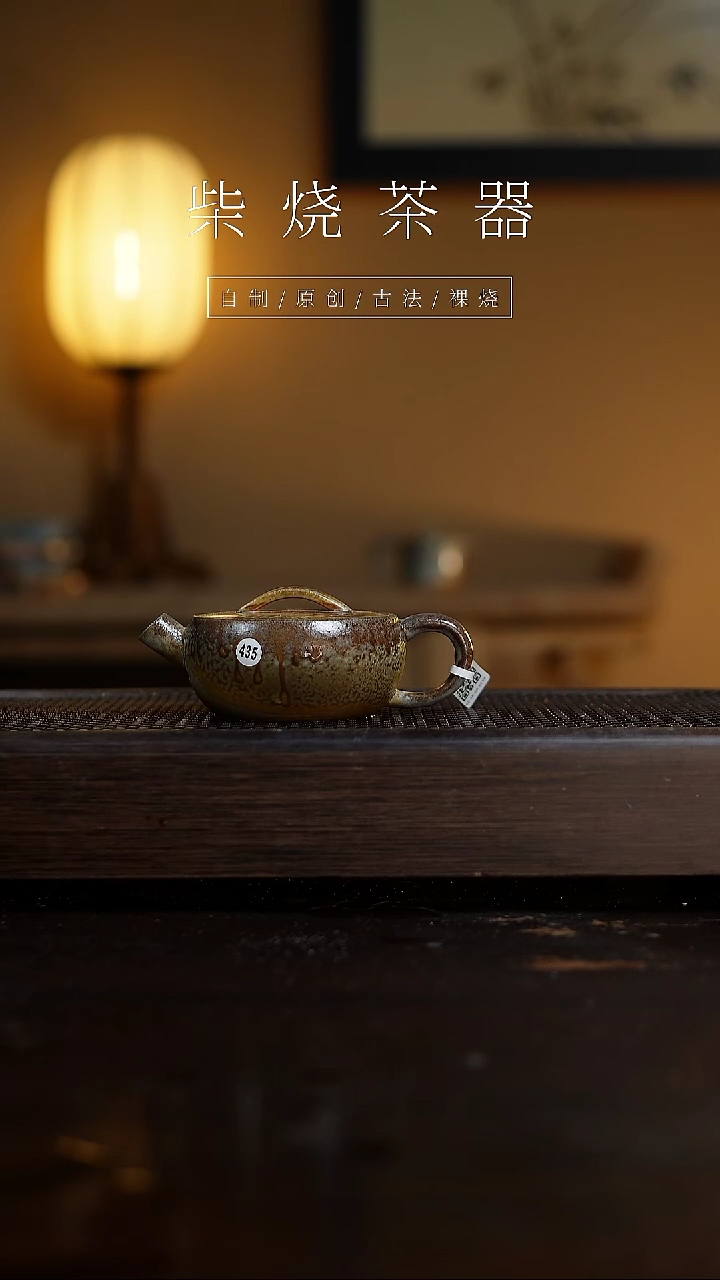 【闪购商品】435玄瓦壶...........