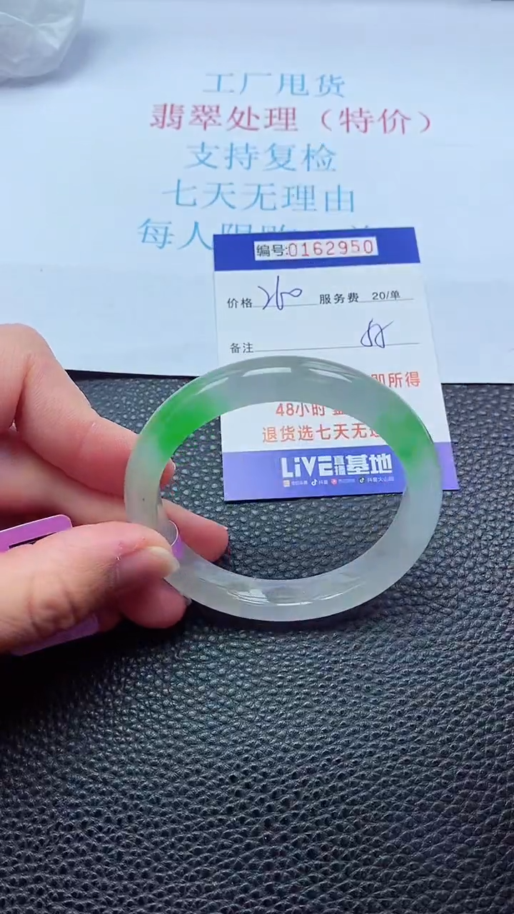 0以实物为准0000162950