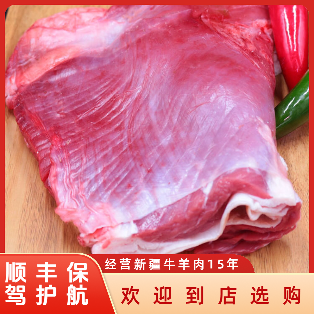 新疆小褐牛 小公牛 牛腩 肥瘦相间带筋膜3kg