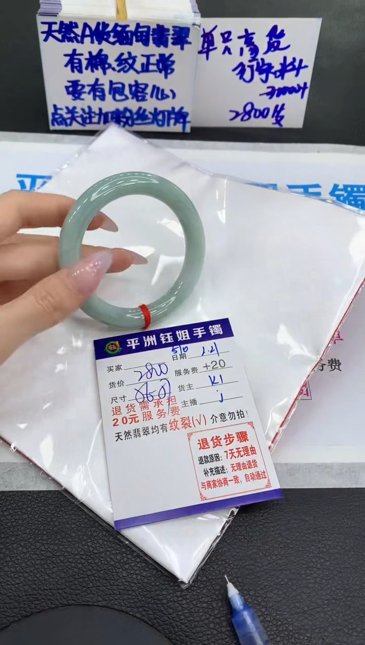 【闪购商品】翡翠手镯未镶嵌1111111111
