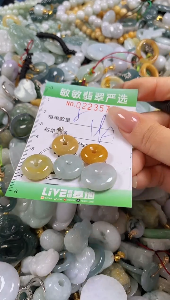 翡翠未镶嵌颈饰闪购0223572