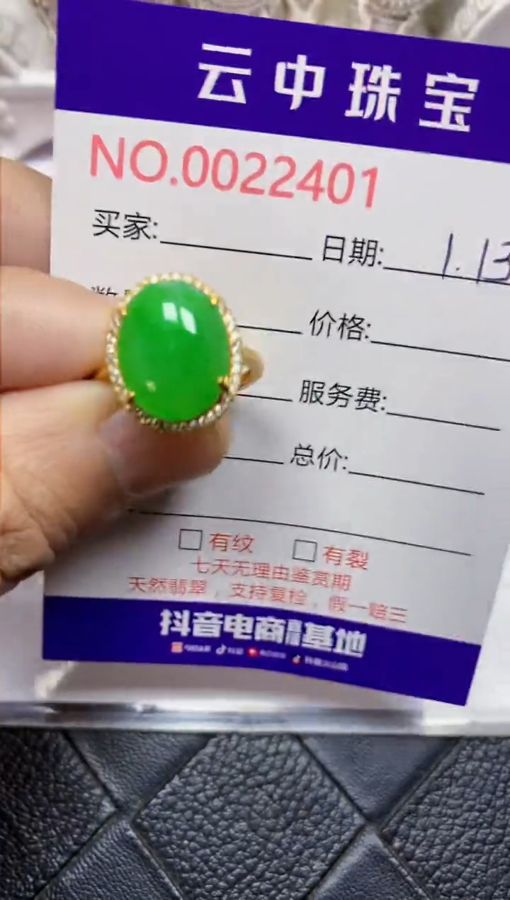 【闪购商品】翡翠戒指银S925镶嵌/2401