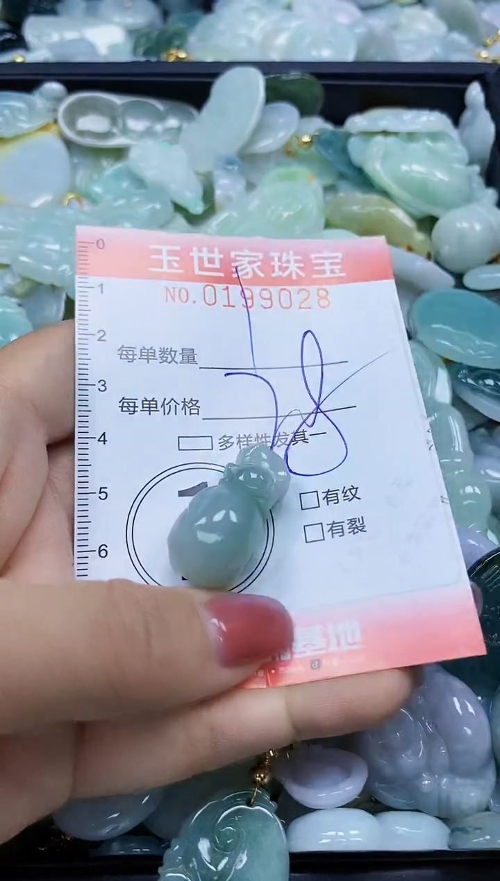 【闪购商品】翡翠颈饰未镶嵌闪购0199028