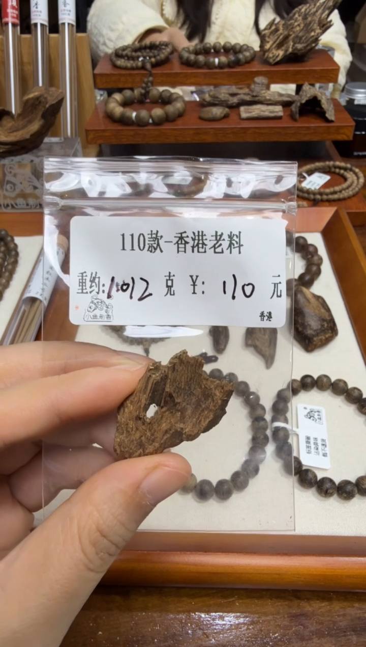 110款-香港老料  1.012克