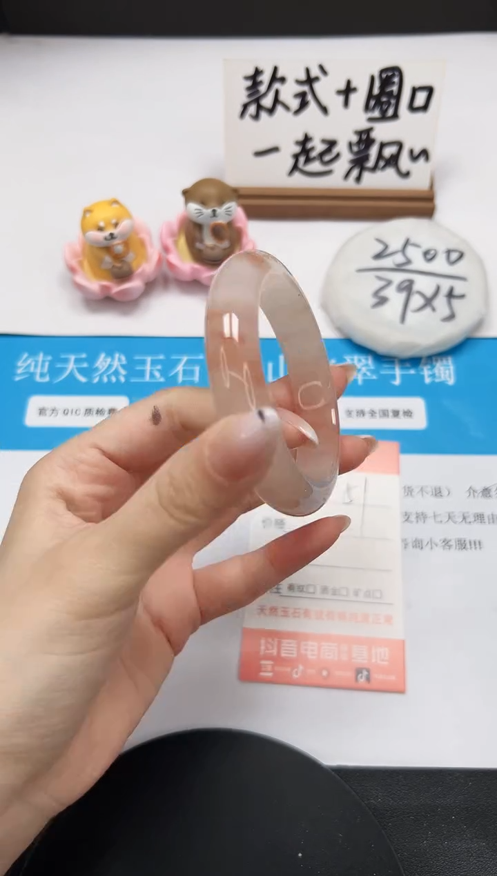 【闪购商品】石英质玉手镯未镶嵌A51-52.8