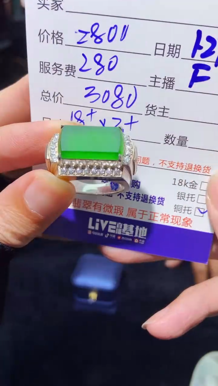 【闪购商品】定制翡翠未镶嵌多样性发货0330772954