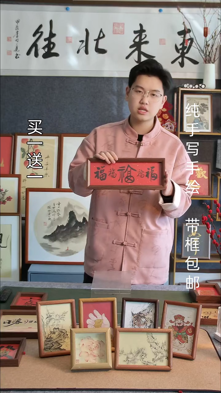 【闪购商品】书法五福 长条摆台6寸上上签买一送一