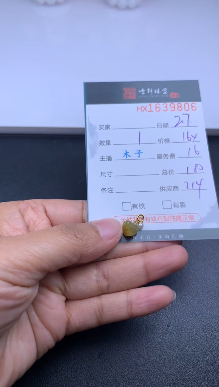 【闪购商品】翡翠挂件未镶嵌哈轩 挂件1