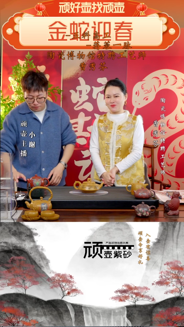 【闪购商品】紫砂茶壶CXF 梨皮黄金段 龙吟