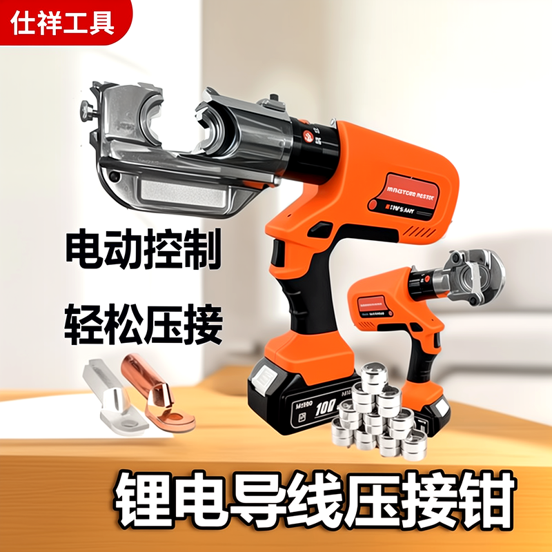 电动液压钳充电式压线钳铜开口鼻子电缆压接工具电工专用压接线钳