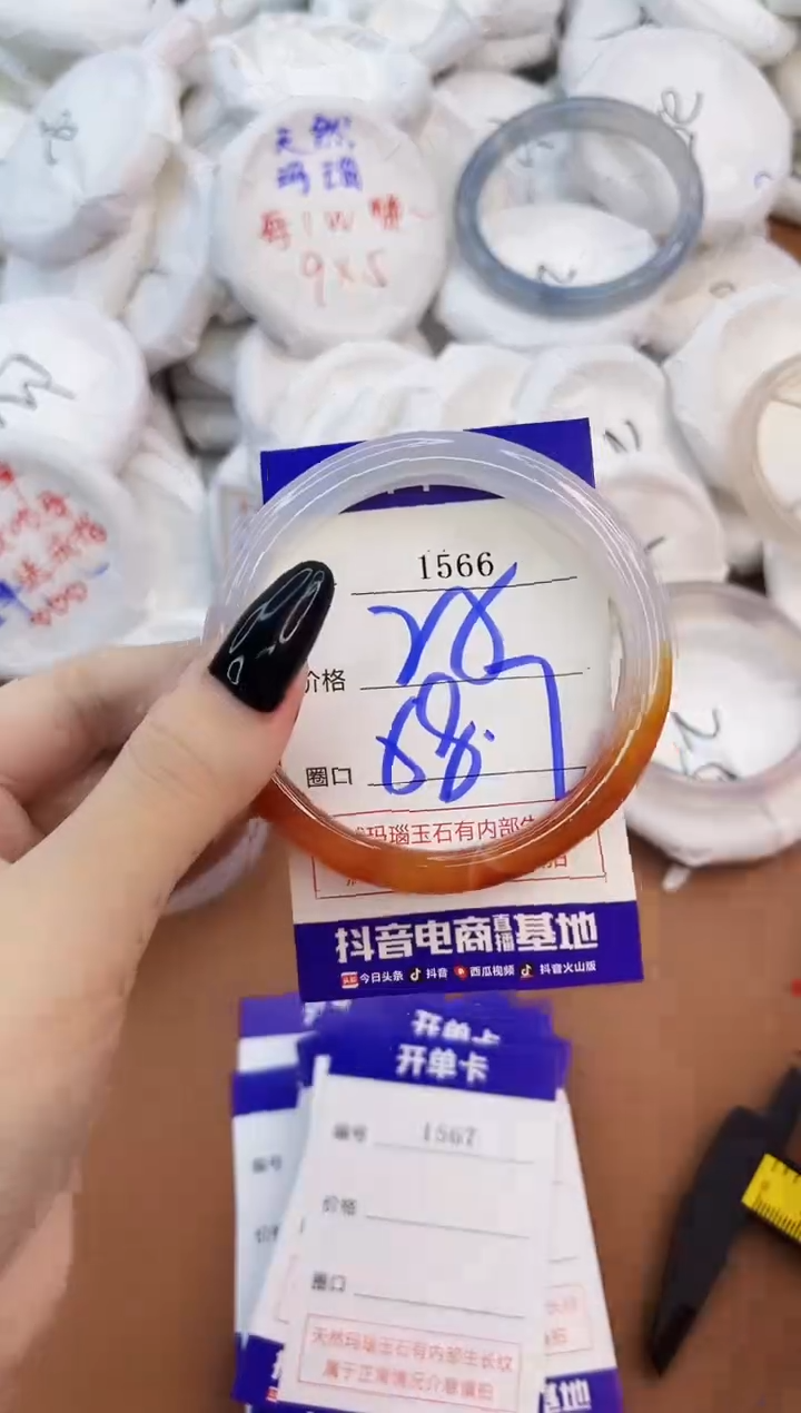 玛瑙/玉髓手镯未镶嵌1566