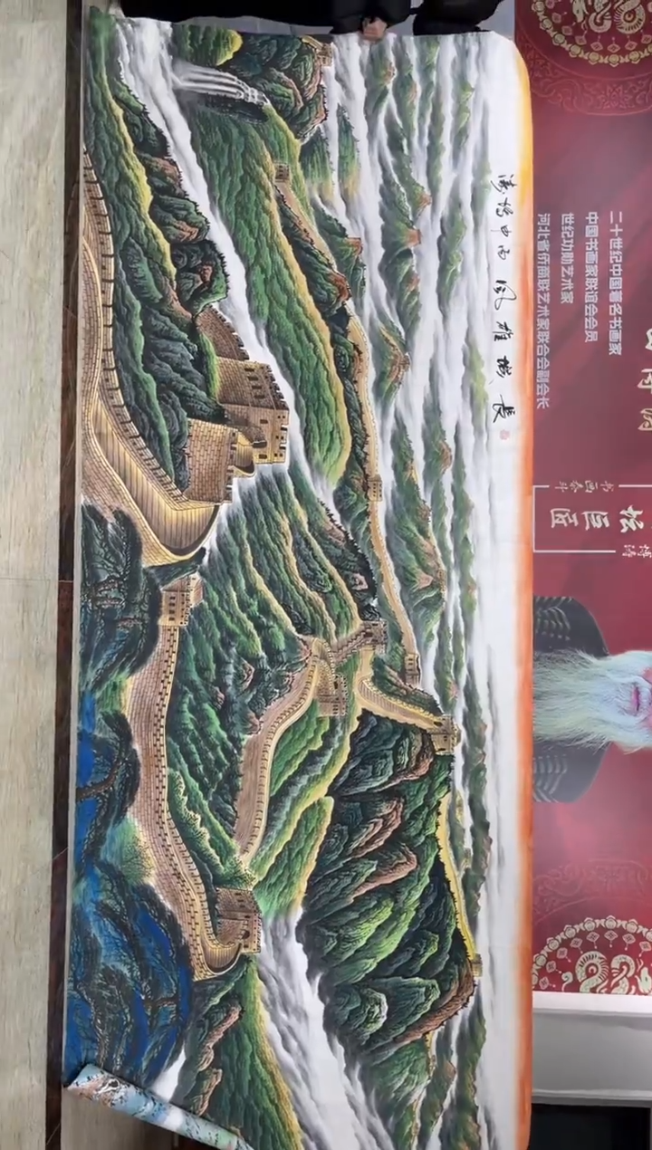 国画田博涛丈二长城雄风