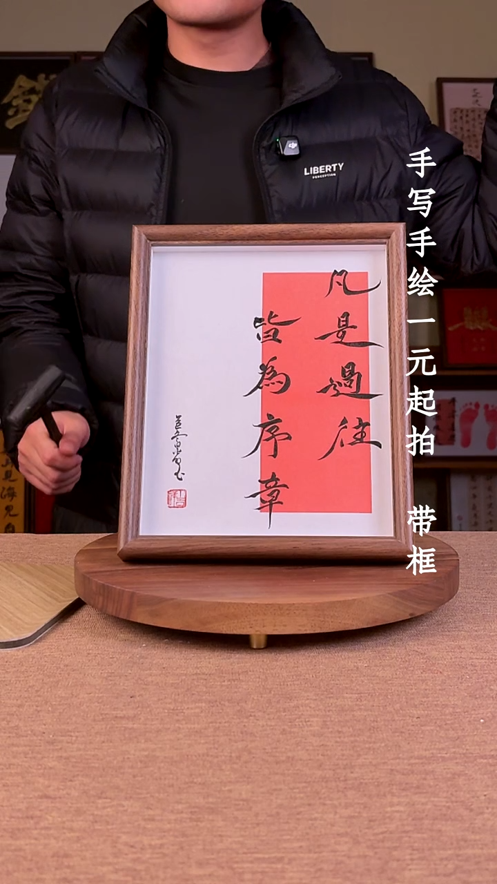 书法?**?书法文玩，手写手绘