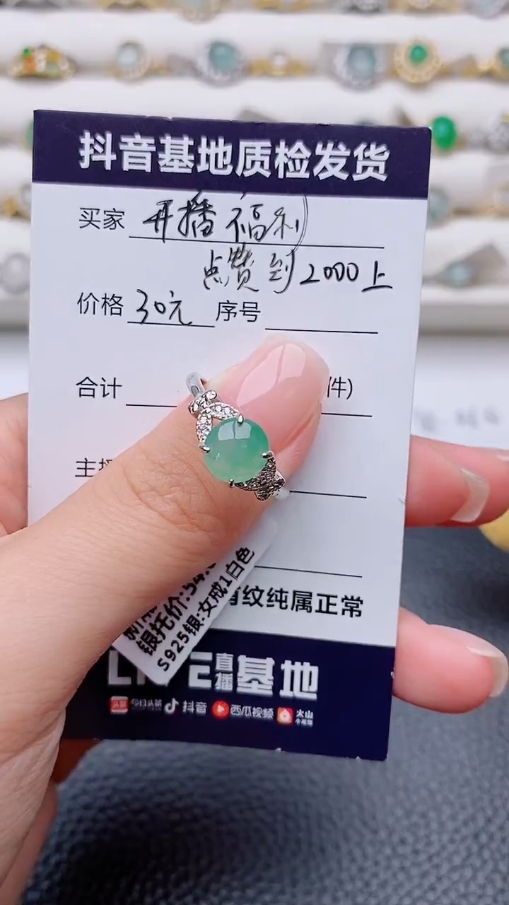 银S925镶嵌戒指翡翠春**意正品 纯天然翡翠