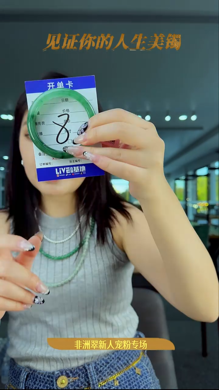 未镶嵌手镯石英质玉（非洲翠）8号-54圈口