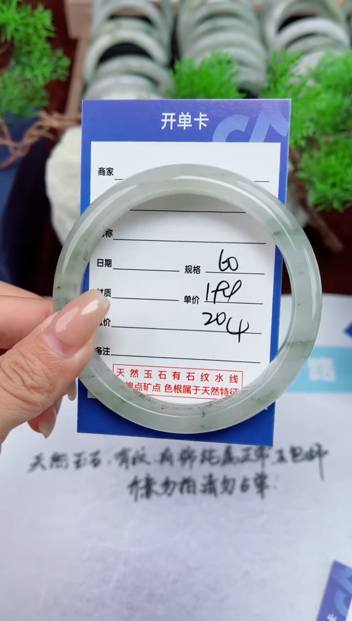 【闪购商品】石英质玉手镯未镶嵌204