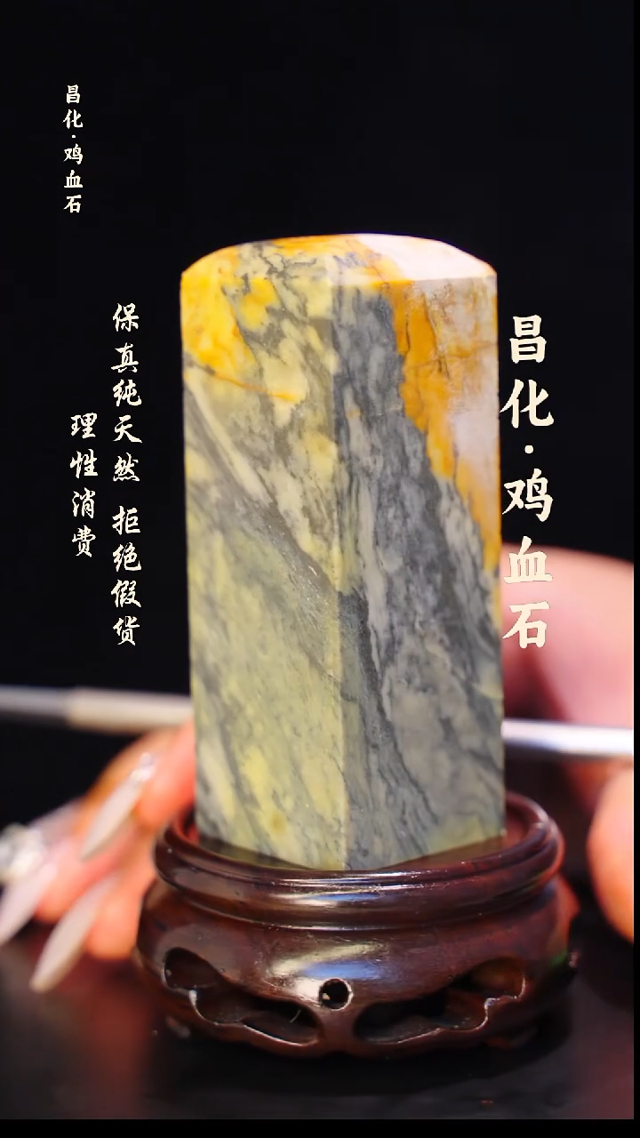 昌化石印石正宗昌化鸡血石印章石料一方HJ