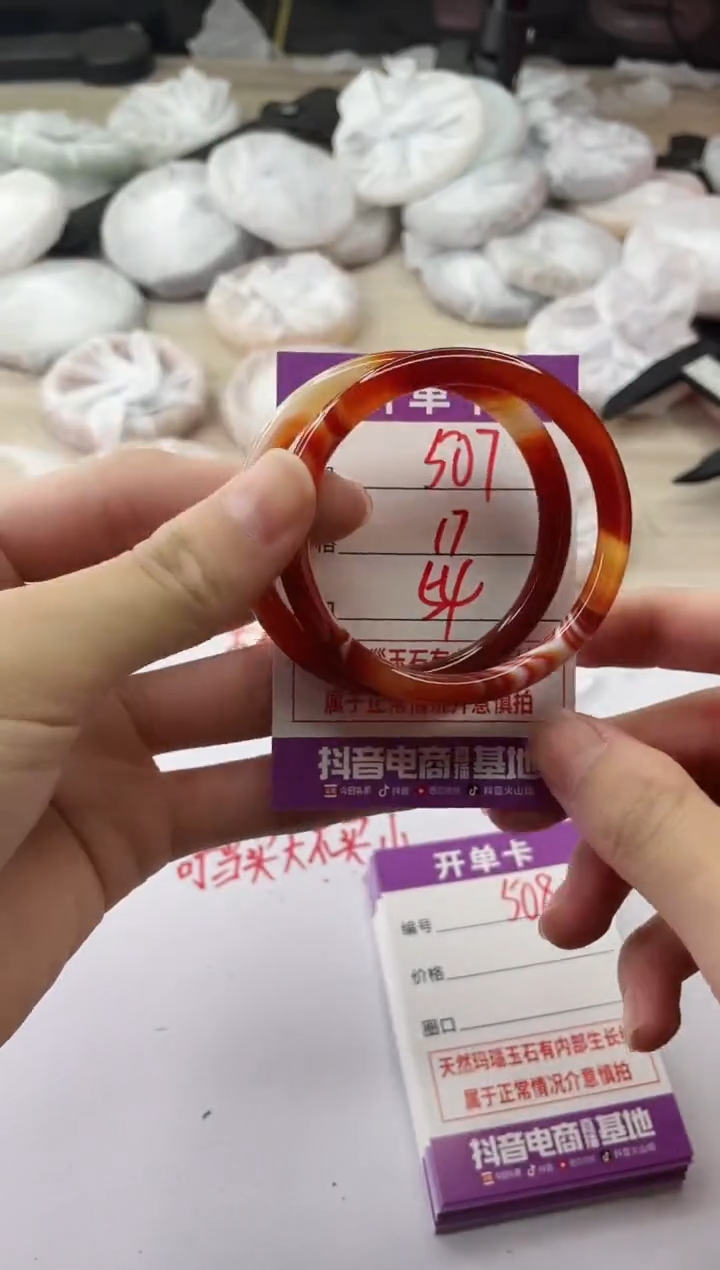 手镯玛瑙/玉髓未镶嵌507