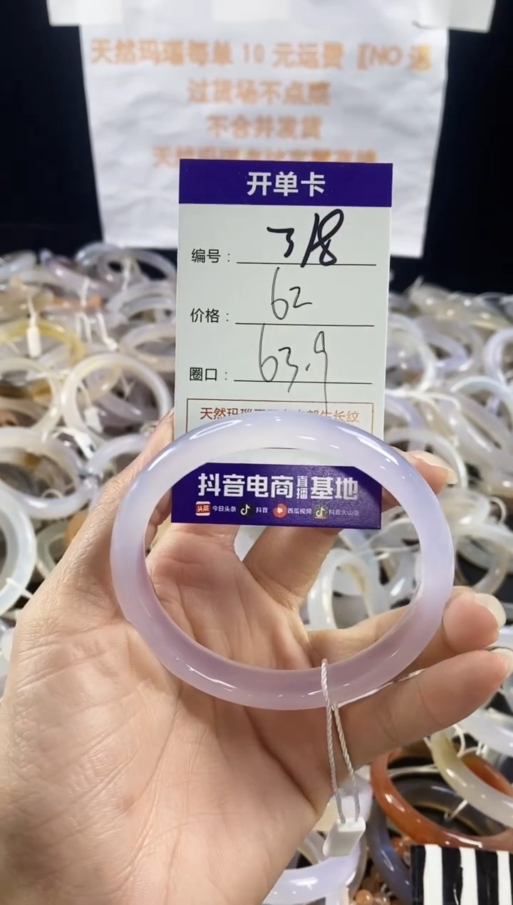 玛瑙/玉髓手镯未镶嵌318