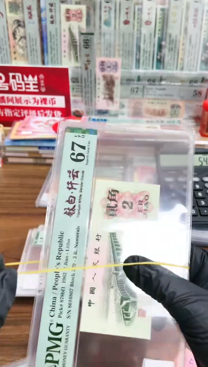 【闪购商品】3版大桥2角钛白纤云（4）-PMG67