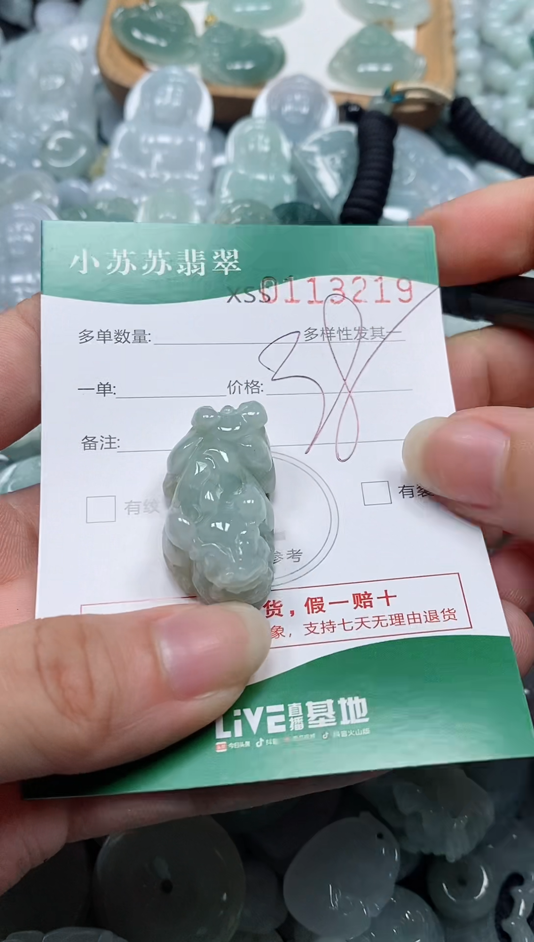 【闪购商品】翡翠未镶嵌颈饰闪购商品0113219