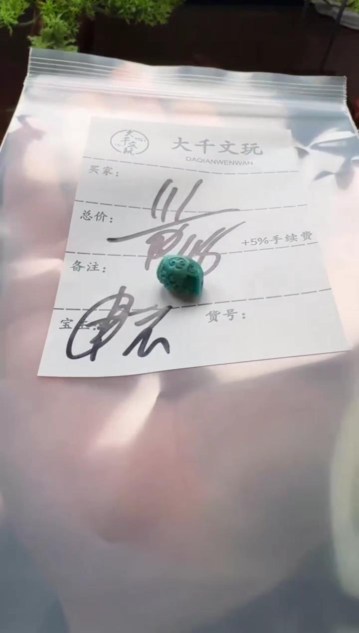 【闪购商品】绿松石配饰配饰未镶嵌配饰配饰