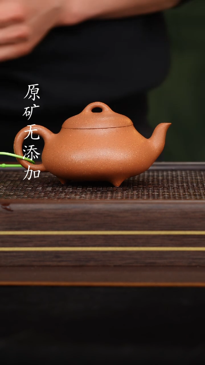 【闪购商品】原矿无添加紫砂壶金降坡全手汉棠石瓢180