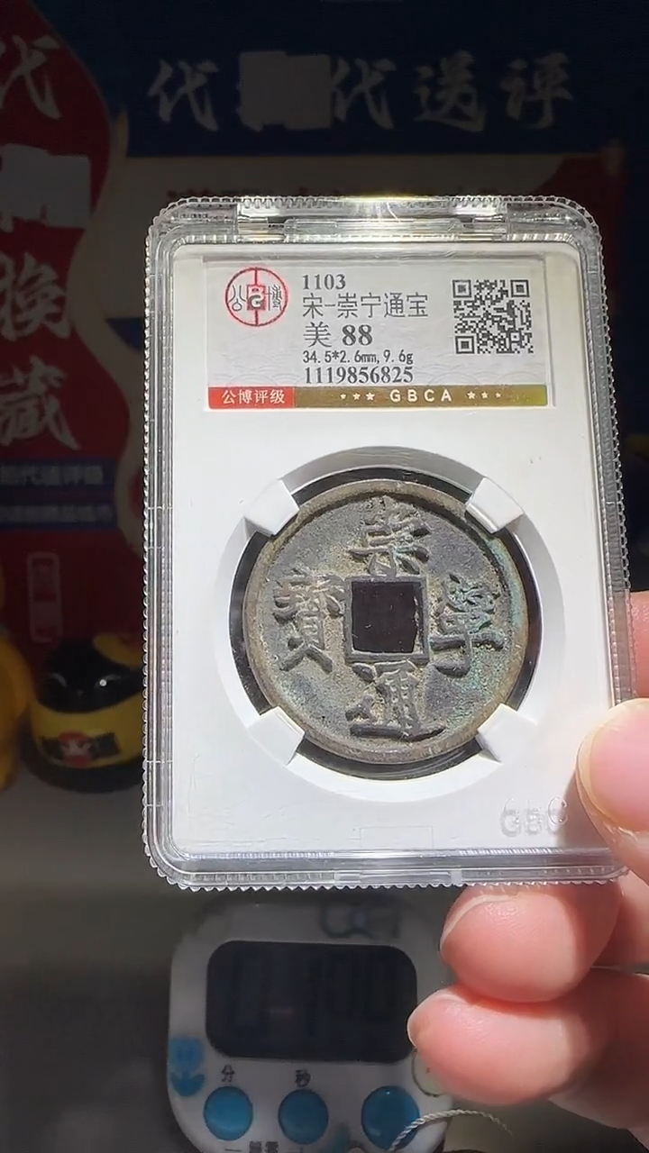 铜润*大喜包老保真崇通