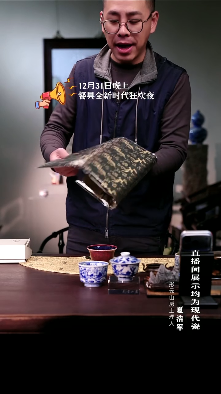 摆件瓷慢蓝墨绿+金色香云纱织锦金丝螭龙献瑞双面茶席