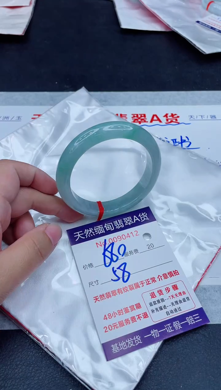 未镶嵌手镯翡翠680.0000