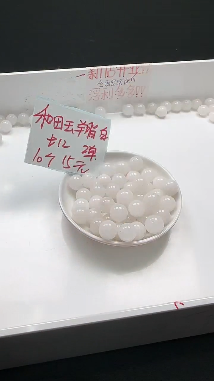 未镶嵌和田玉珠宝半成品白玉圆珠N172卡12mm散珠10颗