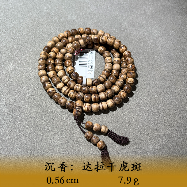 LSQYS天然野达拉干虎斑A054