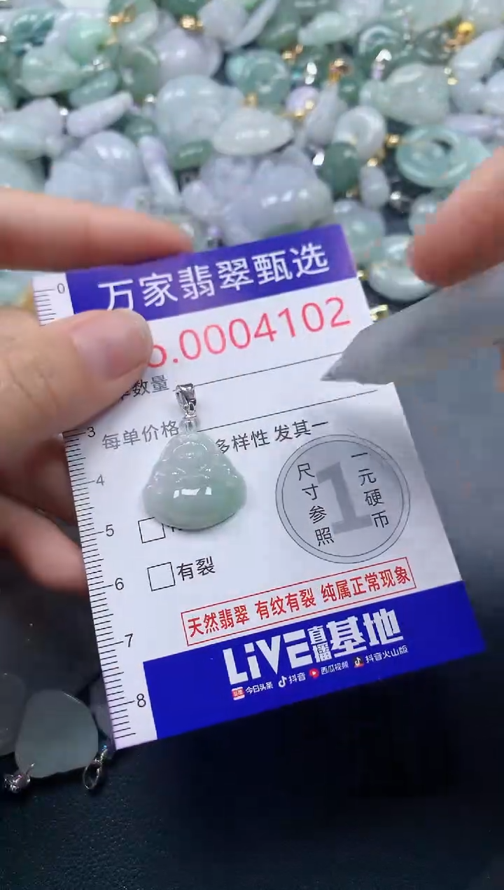 吊坠(不含链)未镶嵌翡翠4102