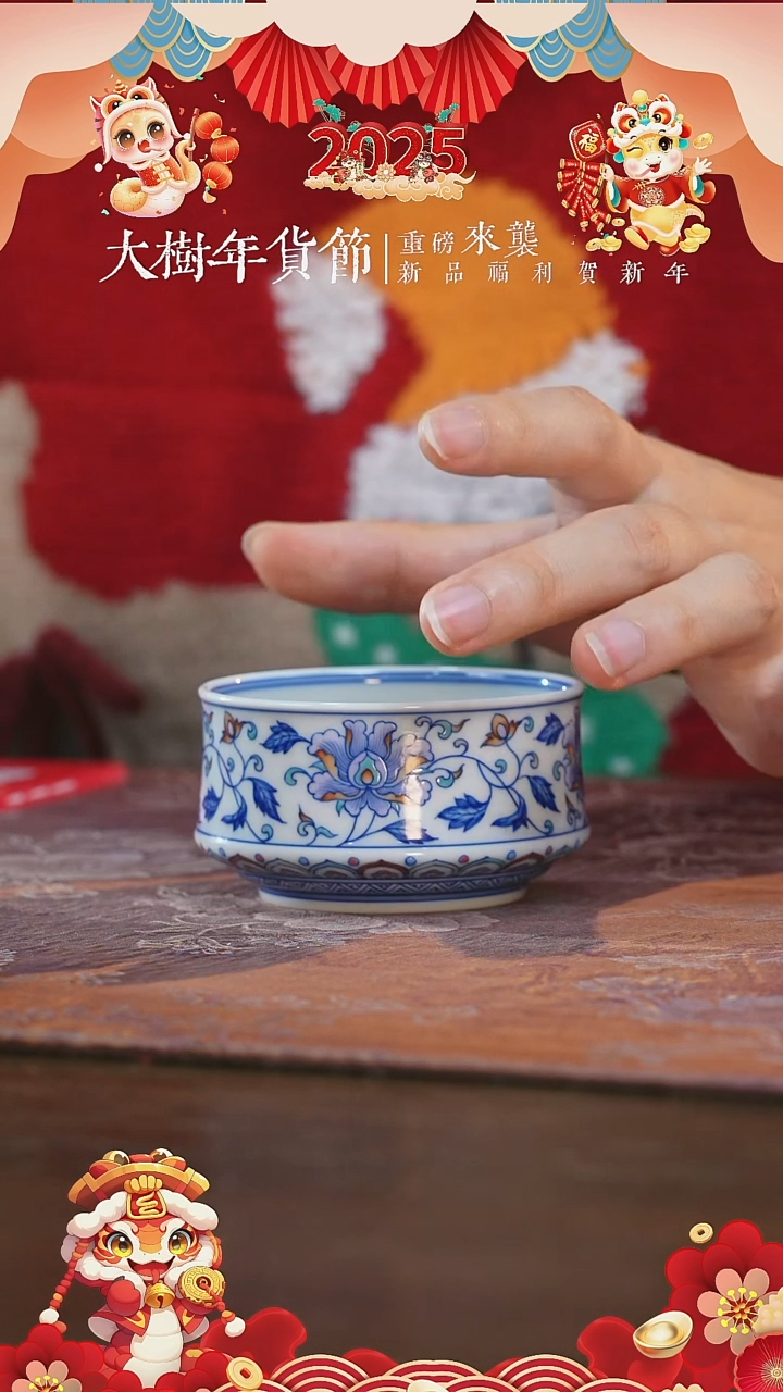 【闪购商品】杯空山明月缠枝花卉马蹄杯