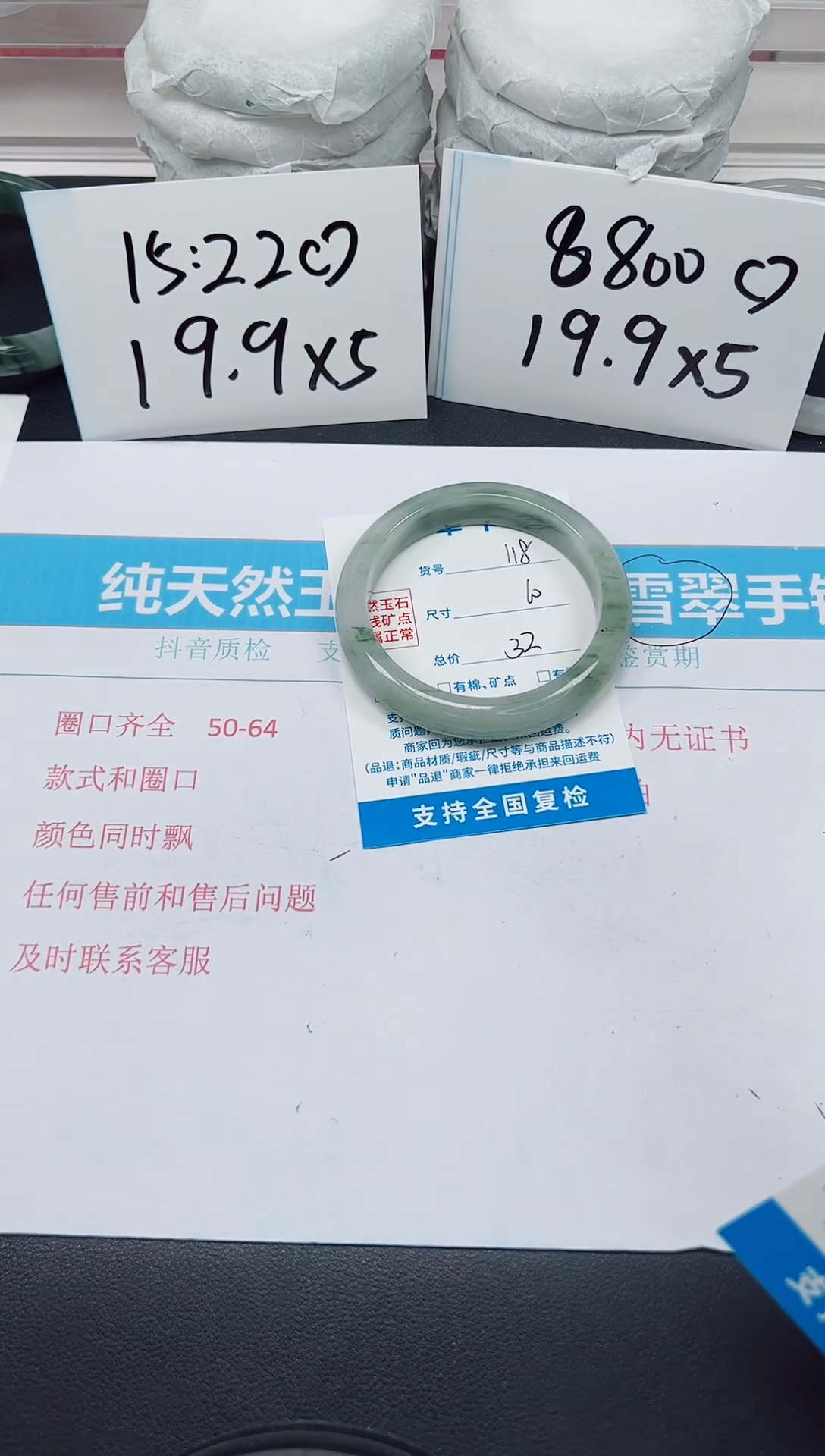 【闪购商品】石英质玉手镯未镶嵌D118-60