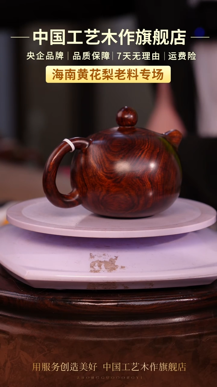 黄花梨/降香黄檀【中国工艺】海南黄花梨 