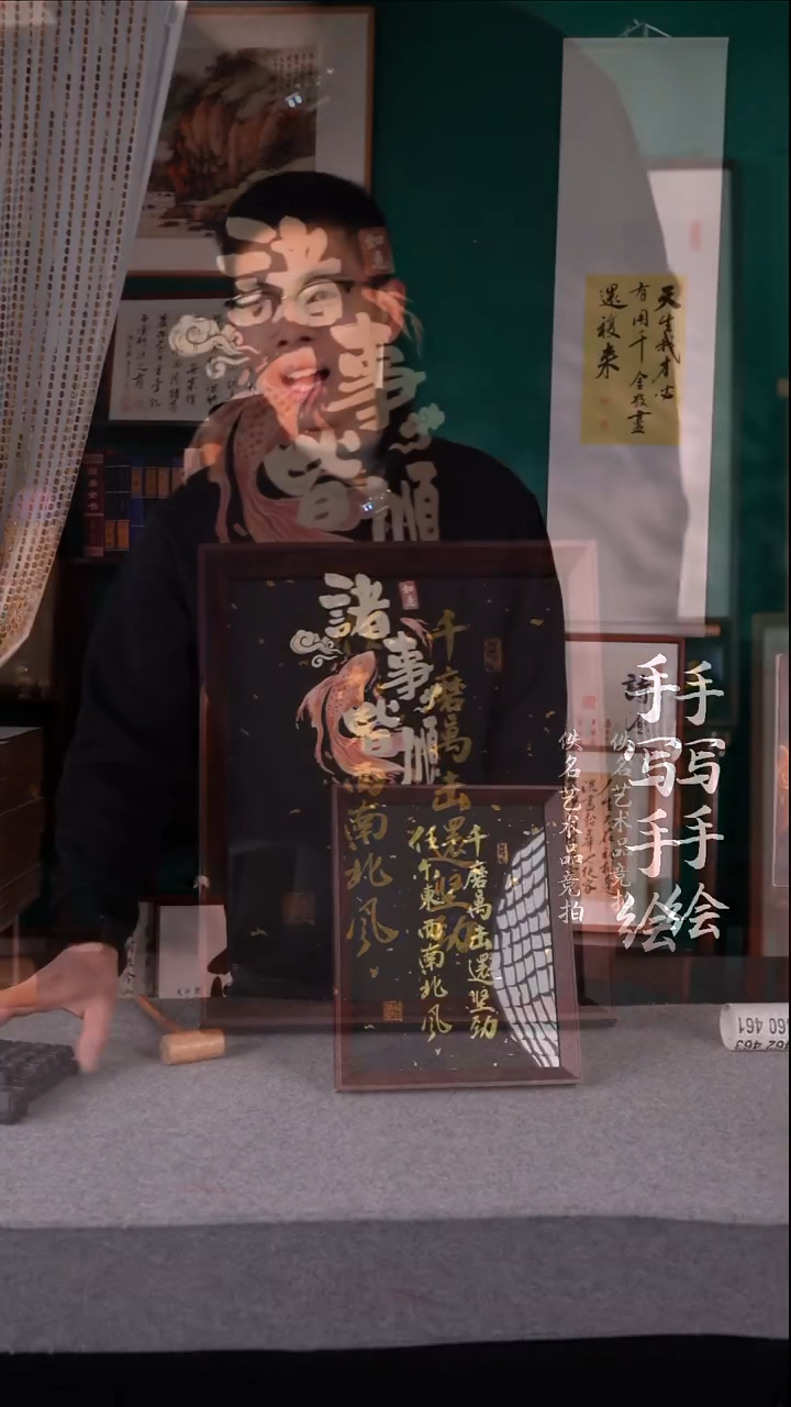 书法阿*书法摆件10寸 460