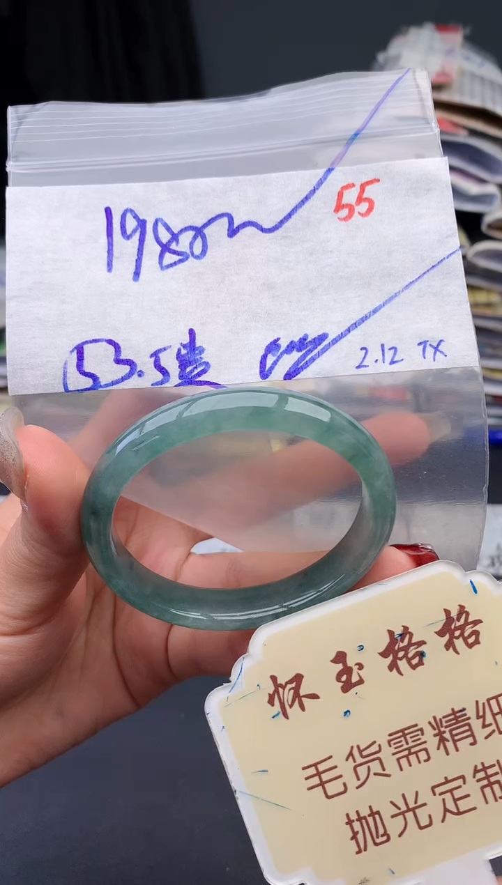 【闪购商品】定制翡翠未镶嵌毛货需精细抛光+55手镯1件+1980元