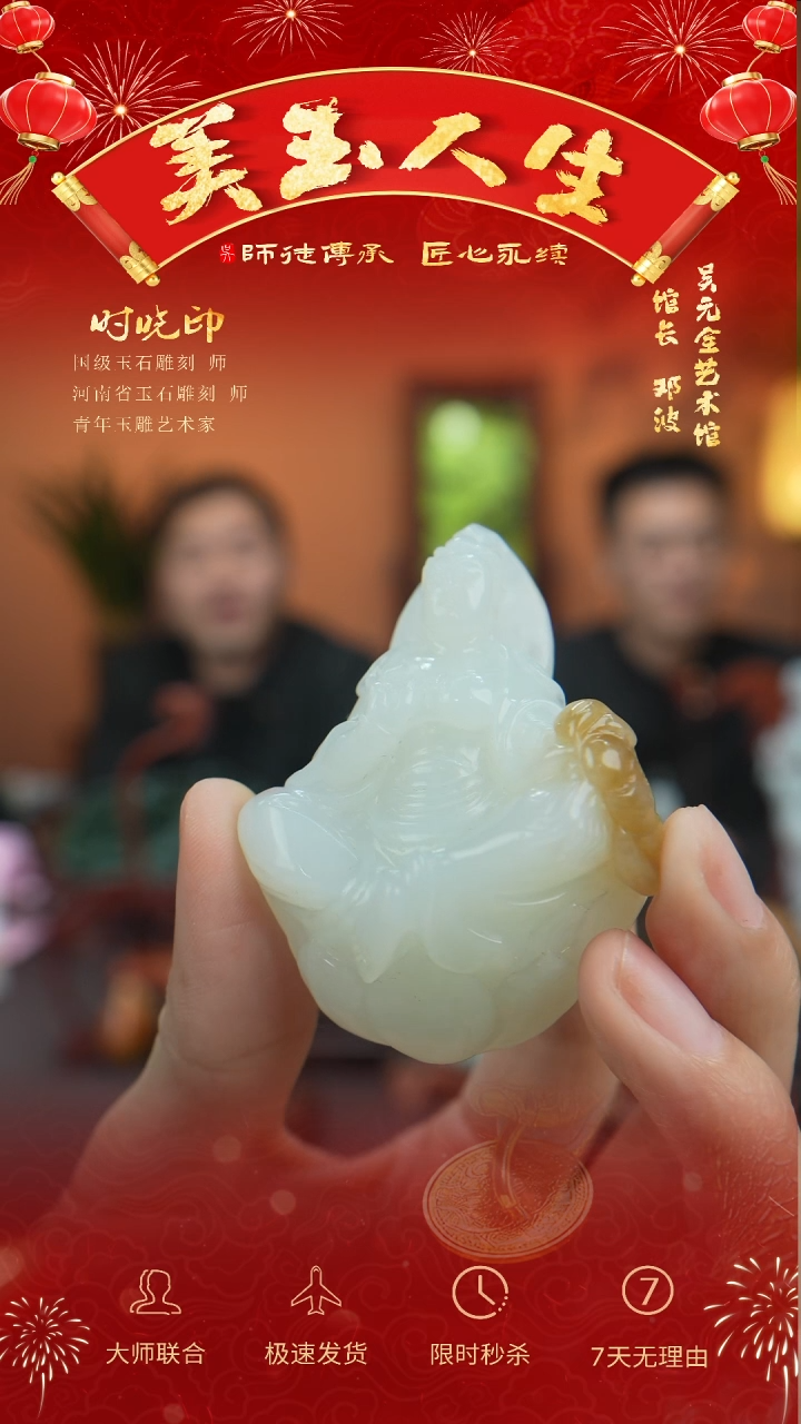 【闪购商品】和田玉把件未镶嵌观自在