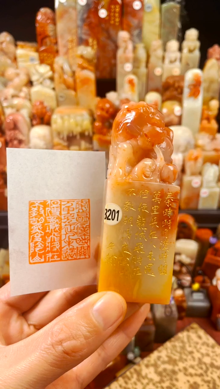 【闪购商品】老挝石印石手工篆刻《秦时明月汉时关...》